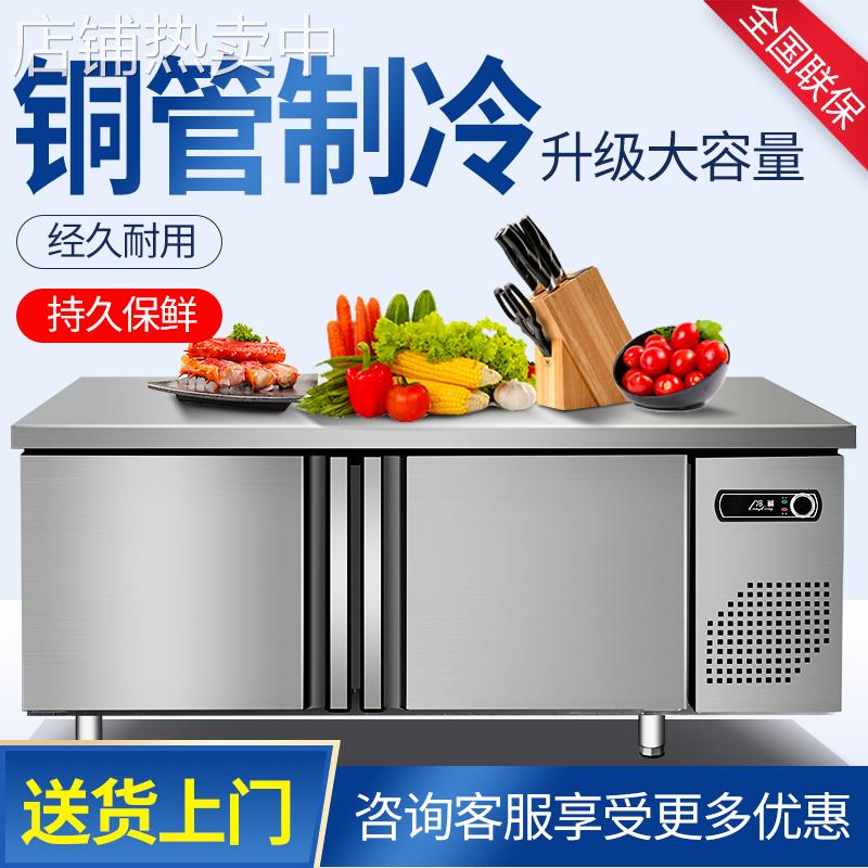冷藏工作台商用冷冻柜双温冰箱平冷冰柜大容量不锈钢厨房操作台