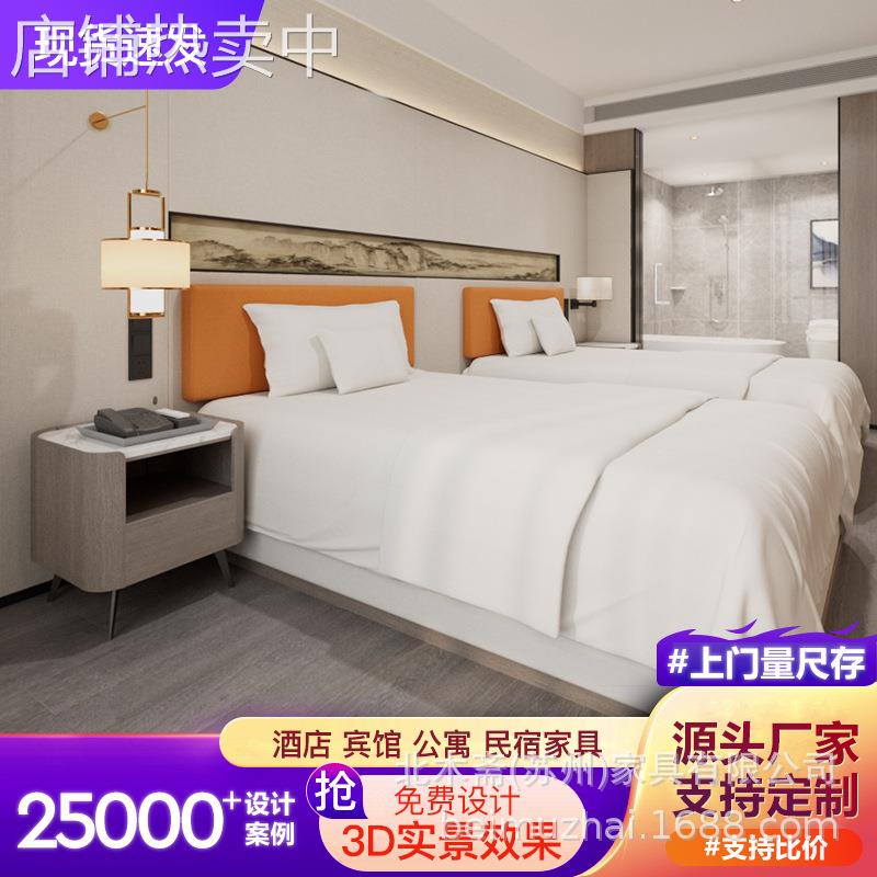 现代简约酒店家具标间全套宾馆专用床箱民宿公寓客房床样板间厂家