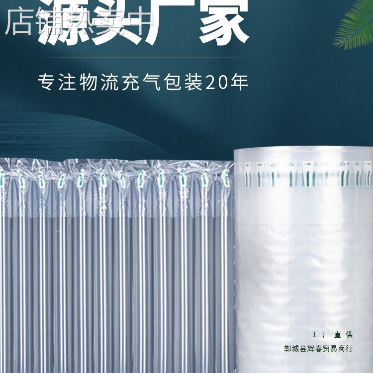 气柱袋防震包装袋气柱卷材汽气泡柱花卉快递防摔充气保护袋膜