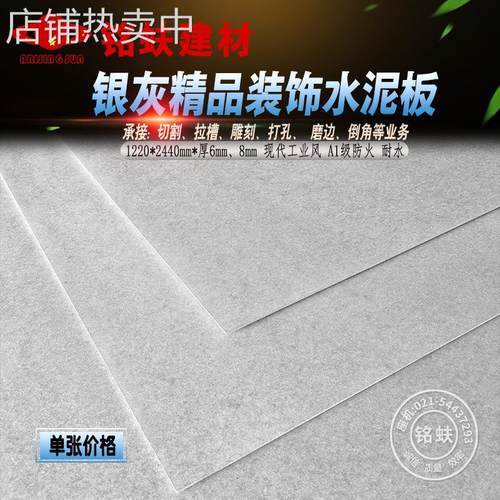 银灰光面精品装饰水泥板fc板简约工业风A1级防火耐水内外墙面装饰