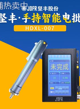 JOFR坚丰手持式大扭力智能电动螺丝刀品牌厂家 锁付记录可追溯