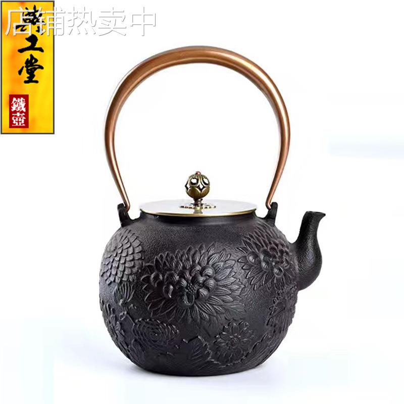 典工堂铁壶无涂层遍地菊花铸铁壶生铁茶壶家用日本煮茶具特价