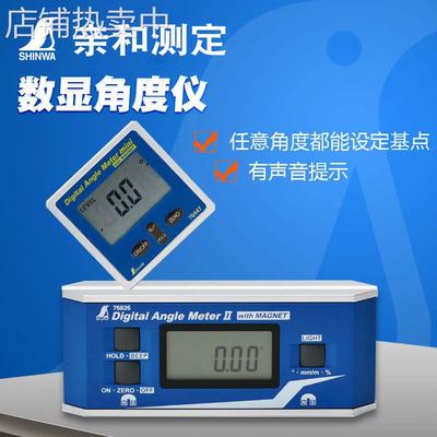 亲和测定企鹅牌数显角度仪迷你全方位测量防尘防雨水带磁石 76447