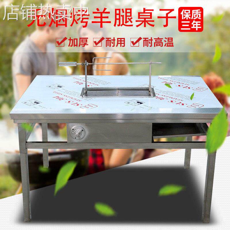 无烟烤羊腿桌子烤羊腿炉子自助烤肉桌烤羊腿圆桌子烧烤桌子烤桌