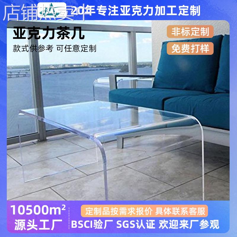 北欧亚克力茶几简约小户型手工边柜书桌客厅轻奢现代ins风日历