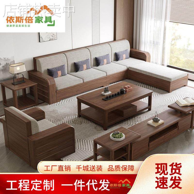 全实木沙发南美黑胡桃木新中式高箱储物转角贵妃冬夏两用现代简约