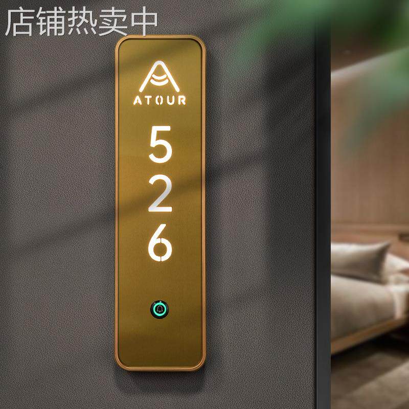 酒店智能灯显不锈钢发光门牌号宾馆民宿门铃电子房号牌包厢牌制作