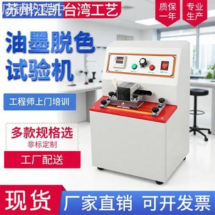 油墨脱色试验机印刷涂料耐磨测试仪 纸张纸板干湿摩擦检测机器