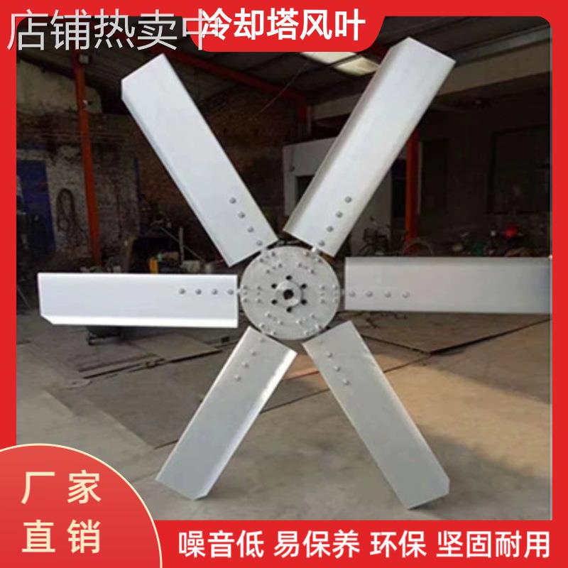 冷却塔风叶圆形冷却塔风叶冷却塔风机风叶配件工业冷却塔风机风叶
