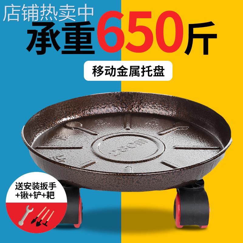 大型金属可移动花盆托盘带滚轮花盆底座万向轮接水盘圆形加厚重物