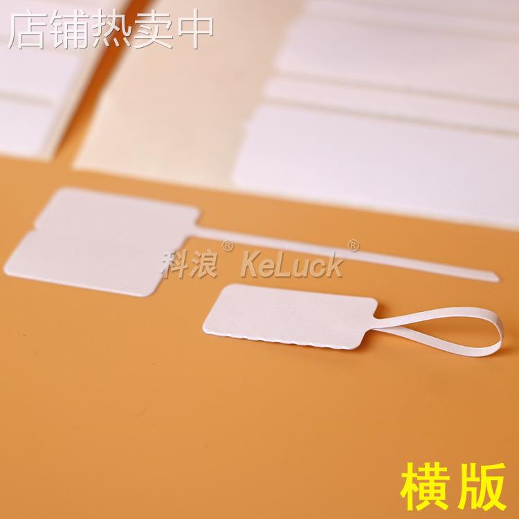 空白珠宝标签玉器眼镜首饰价格条形码吊牌打印纸卷筒间隔胶水抗刮
