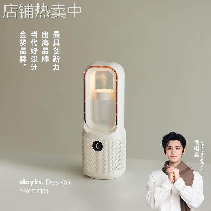 olayks立时无叶风扇家用桌面小型台式卧室轻音摇头电风扇香薰加湿