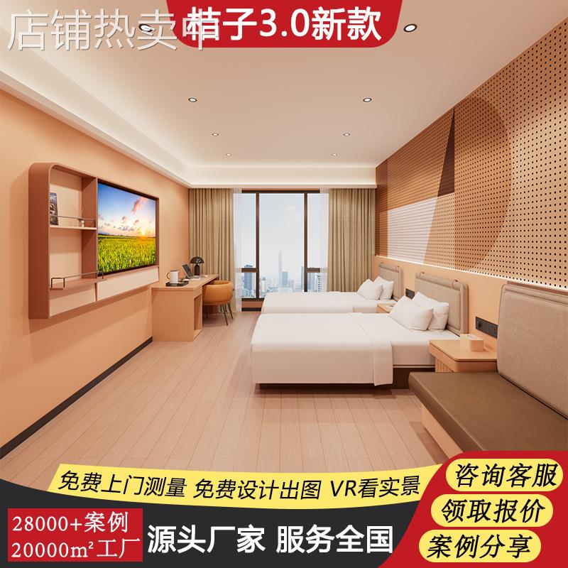 桔子3.0连锁酒店家具全套定 制民宿专用床箱宾馆标间床屏翻新改造
