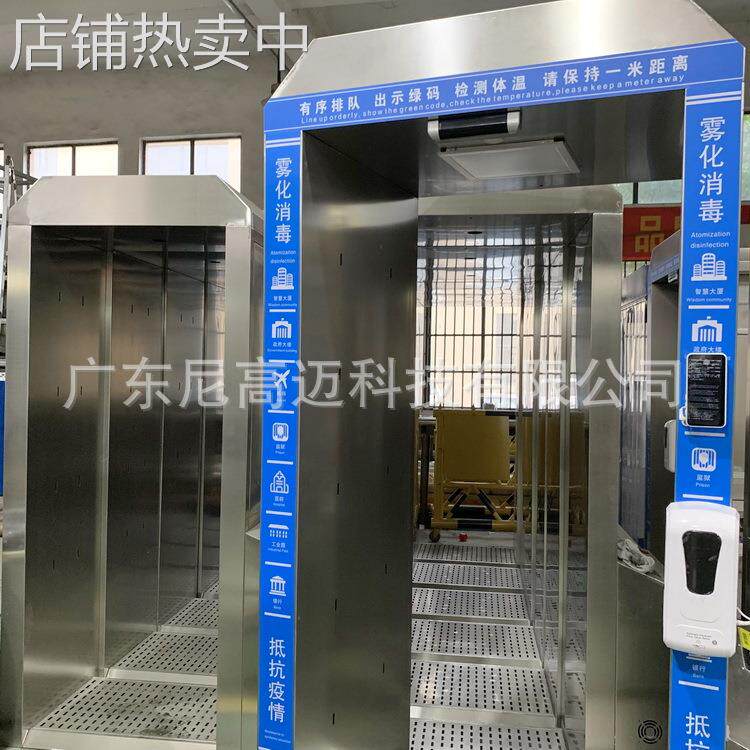 智能超声波雾化消毒门感应全自动喷雾消杀测温仪操作简单开关方便