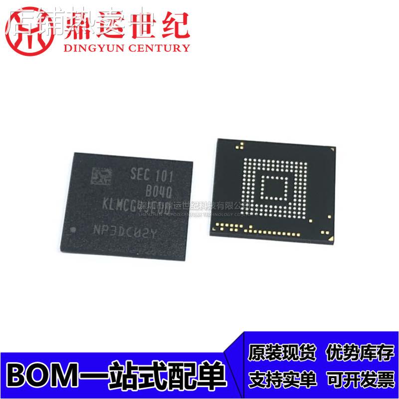 KLMCG4JEUD-B04Q 封装FBGA153 EMMC存储器 芯片 全新原装现货