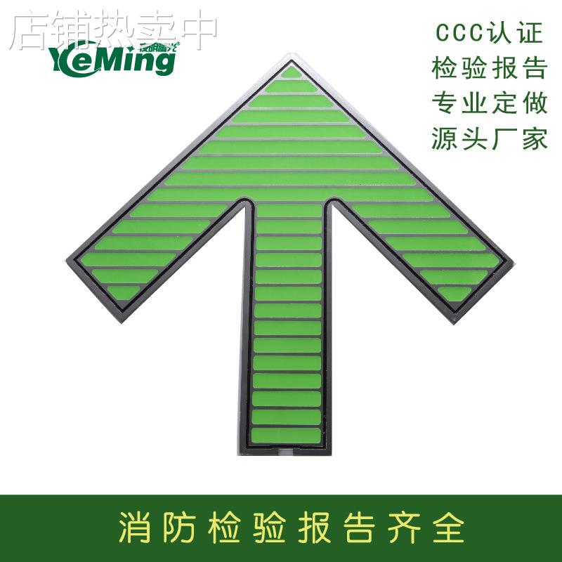 地铁屏蔽门消防出口疏散蓄光型地面导向夜光标志不锈钢发光标识