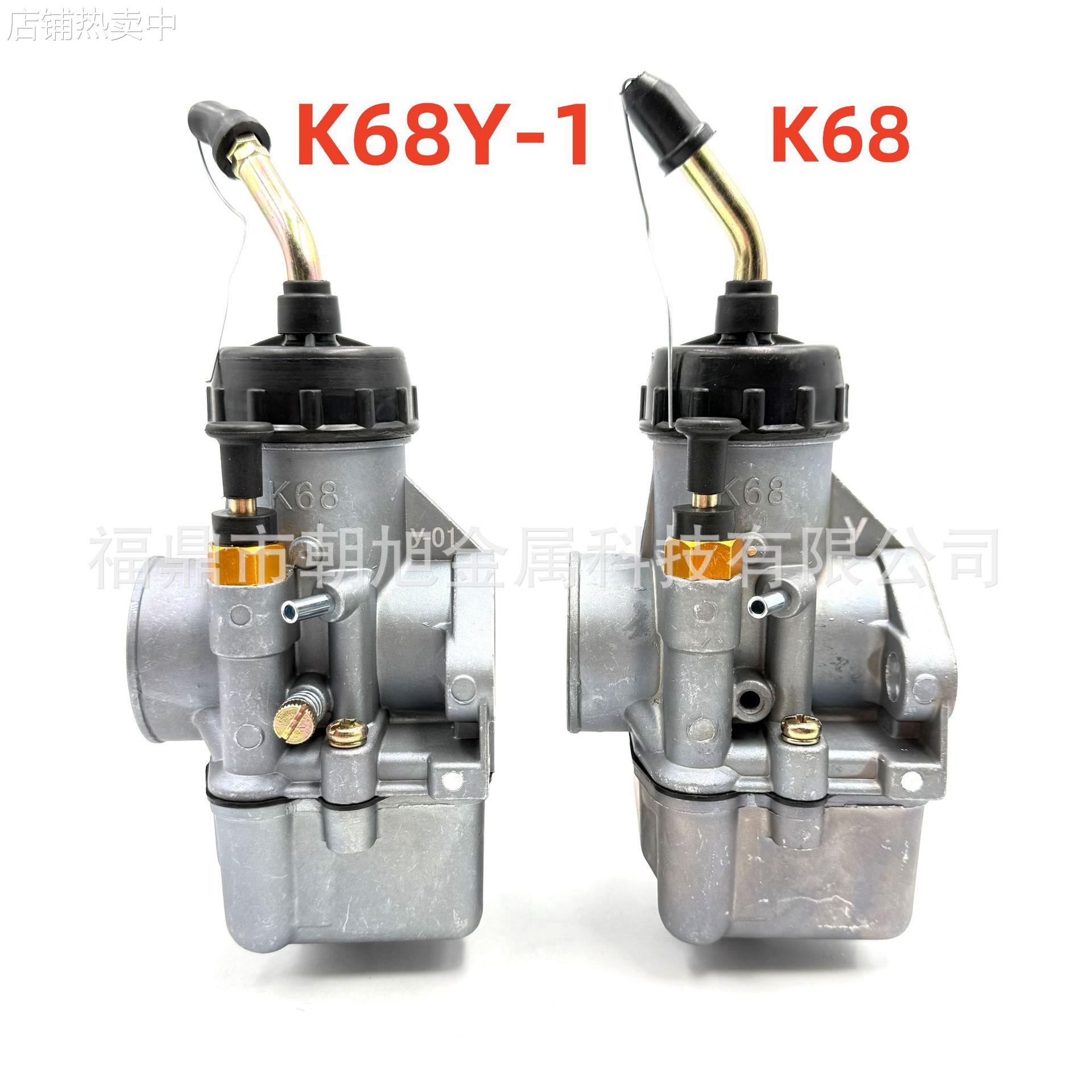 跨境摩托车改装化油器 K68y k68y-1 适用PEKAR DNEPR URAL 650cc