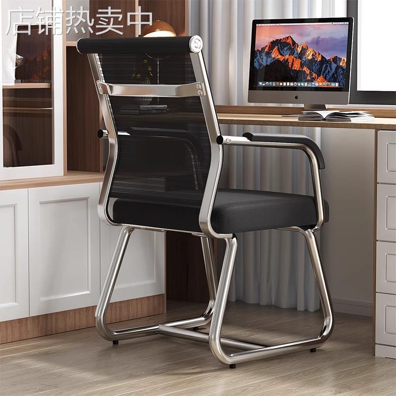电脑椅子学生宿舍凳子座椅舒适久坐靠背椅会议室办公椅家用学习椅