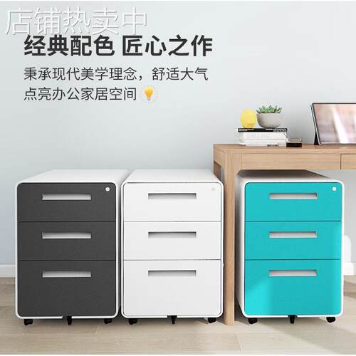 带抽屉小文件柜桌下活动柜移动柜钢制带锁收纳储物矮柜钢制办公柜