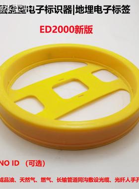 145.7KHZ供水给水自来水管道定位盘形电子标识器 地埋RFID标签