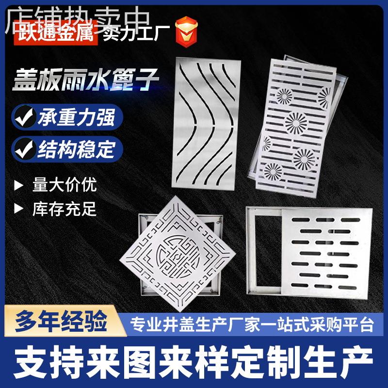 不锈钢雨水篦子排水沟盖板 厨房下水道防滑雨水篦子304不锈钢盖板