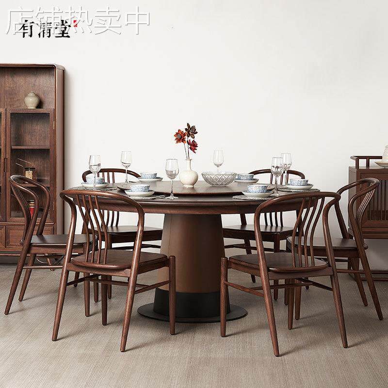 新中式餐桌椅组合实木现代简约餐厅圆桌家用禅意家具北美黑胡桃木