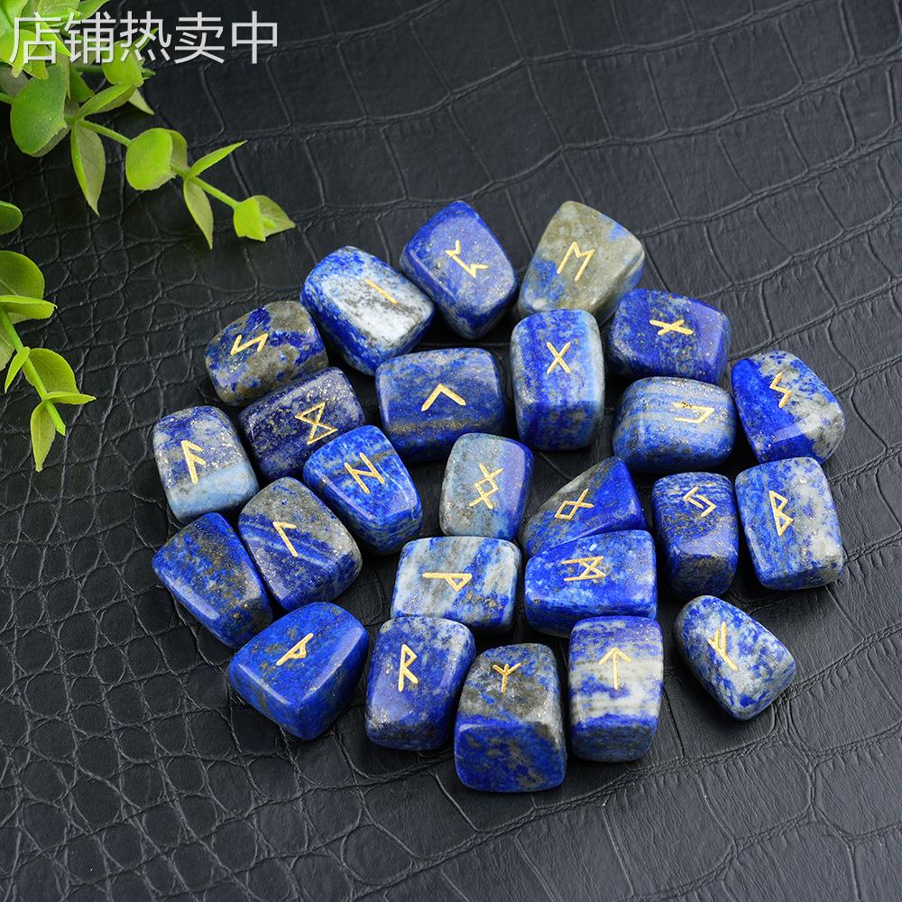 天然半宝石卢恩符文25个套装 青金石灵气符文塔罗如尼文字