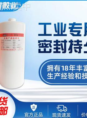 固化型硅胶防潮密封胶电子电器硅酮胶2600ML硅橡胶湿气高温防护
