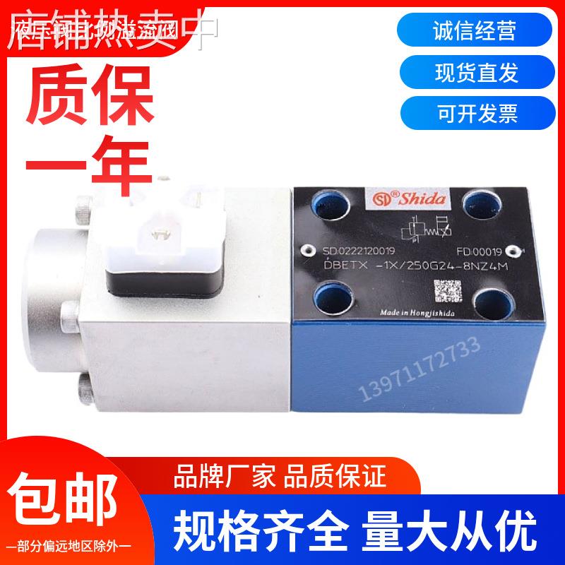 直动式比例溢流阀DBETX-1X/250G24-8NK4M 液压阀 压力远程控制阀