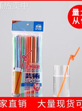 【1箱 包邮】71039双童一次性塑料单支膜独立装弯头彩色艺术吸管*