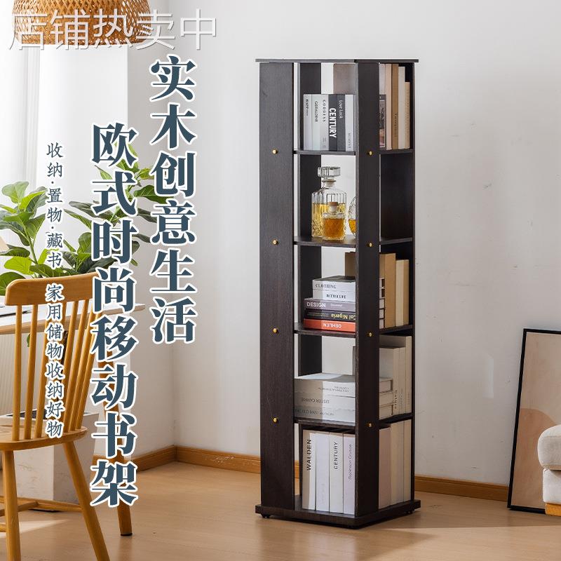 旋转书架置物架落地梯形家用小型实木客厅靠墙多层储物收纳书柜子
