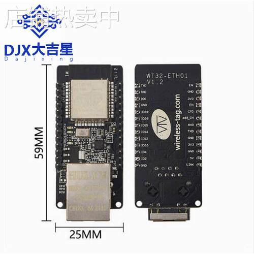 WT32-ETH01 嵌入式串口联网 蓝牙+wifi二合一 网关模组