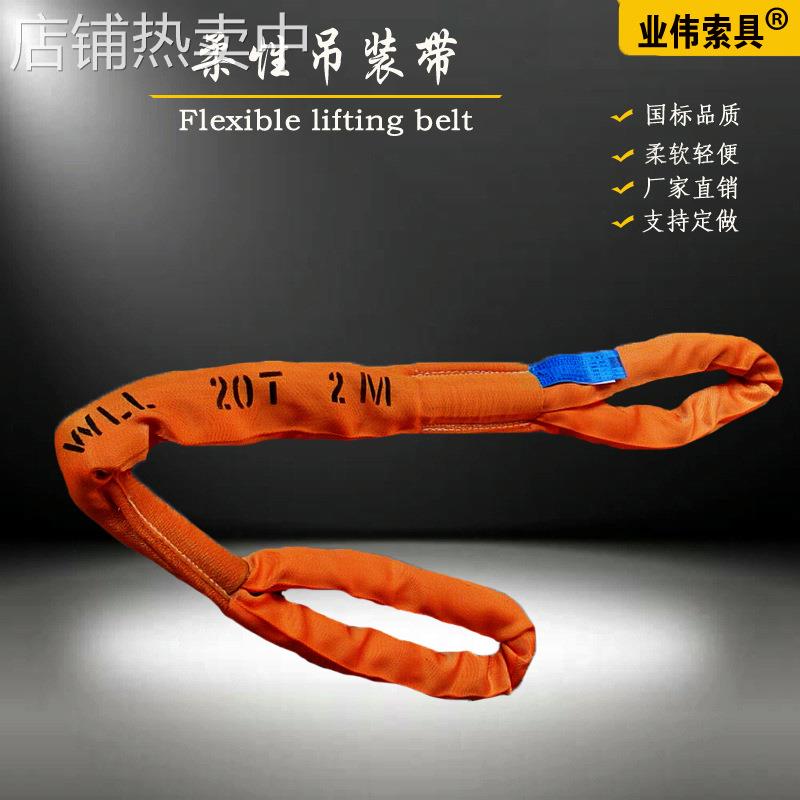 20吨10米柔性吊带业伟直销双扣纤维吊装带30T15T6M圆形起重软吊带
