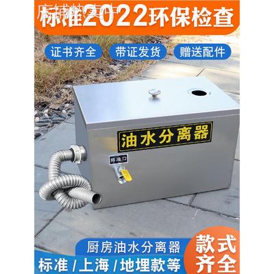 商用饭店油水分离器过滤水油厨房餐饮隔油池不锈钢污水小型地埋式