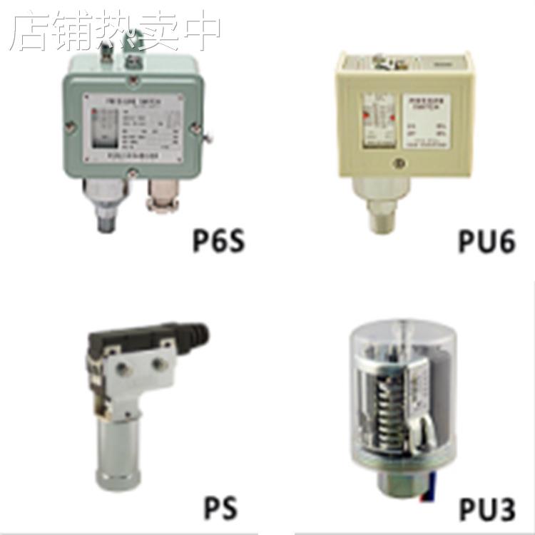 源头直供 植田 PM-50系列空压机用 UEDA压力开关