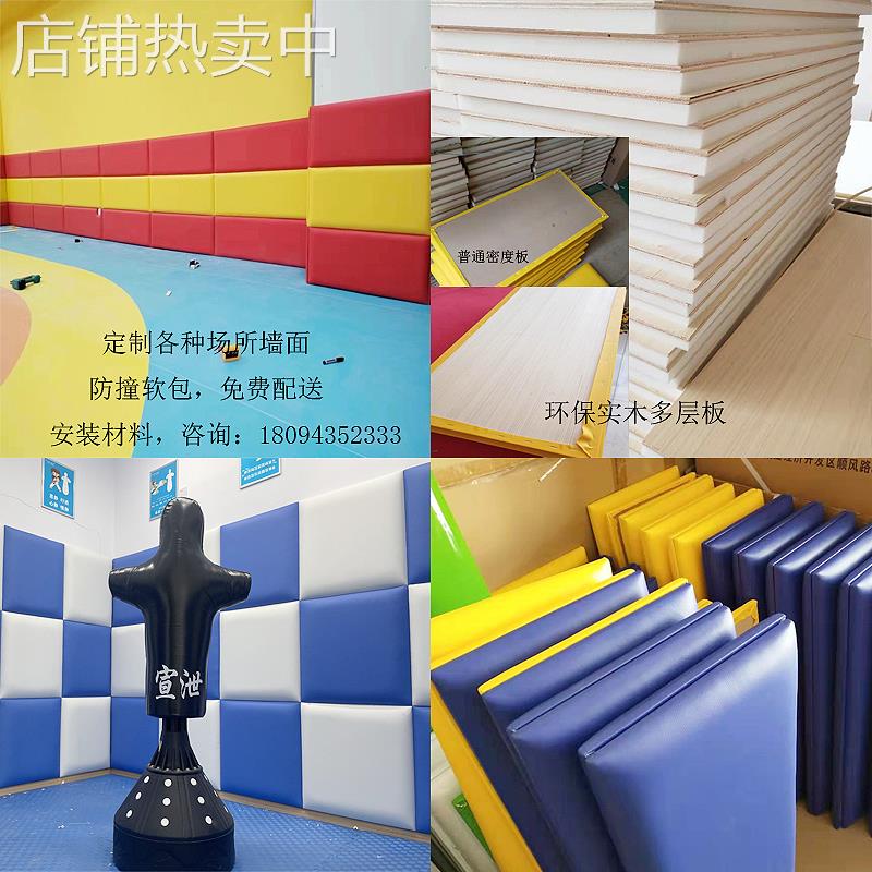 定制早教幼儿园跆拳道篮球场柱子咨询室宣泄室榻榻米墙围防撞软包
