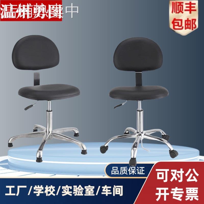 防静电椅子升降靠背旋转皮革椅工厂车间皮革椅办公学校实验室椅子