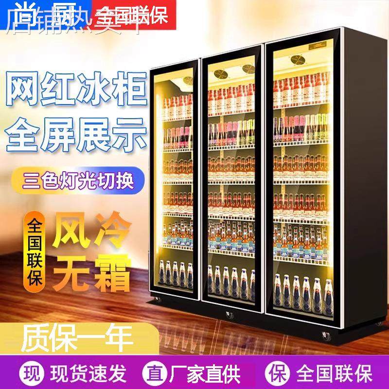 网红酒水展示柜啤酒柜大容量双门酒吧饮料三门冰箱超市酒水柜冷风,电子元器件市场,其它电脑元件/零配件,淘宝优惠券,粉丝福利购,淘宝优惠卷