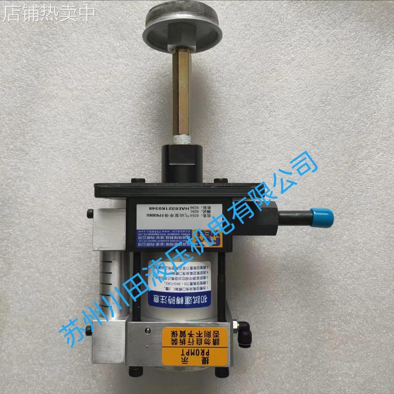 台湾FORWELL富伟气动油压泵FP6308U-4-3CD FP6308U-3-2CD