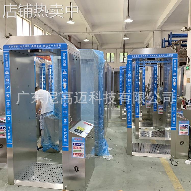 非接触式红外线电子测温手部全身消毒门智能消杀远距离测温一体机