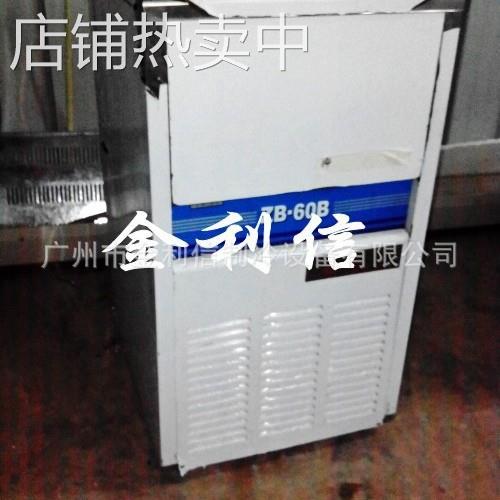 金利信牌新款商用奶茶店制冰机.酒店厨房制冷设备.价格实惠