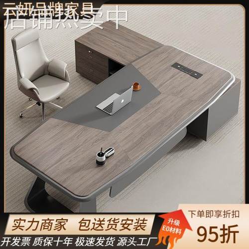 老板桌办公室轻奢办公桌简约现代大班台经理办公家具烤漆办公桌椅