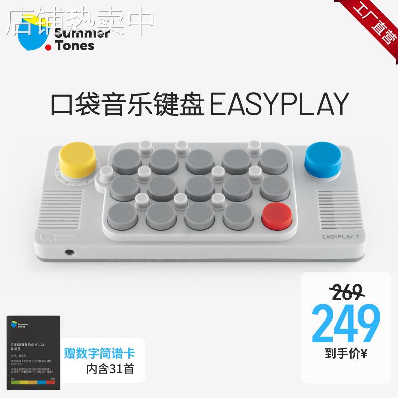 cubyfun口袋音乐键盘Easyplay1电子琴新手初学者儿童成人MIDI键盘