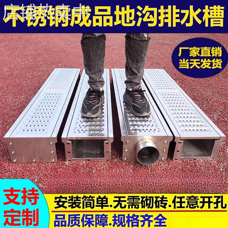 304不锈钢成品排水沟U型槽排水槽饭店厨房地沟格栅明沟下水道盖板