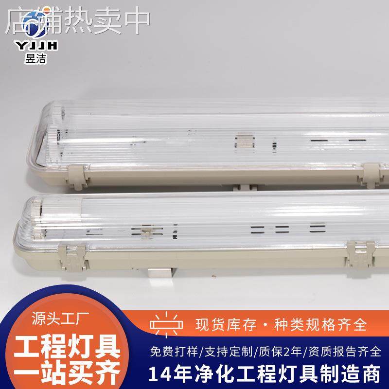 三防灯LED全套带罩T8单双管长条1.2米防水防尘防虫防爆日光灯