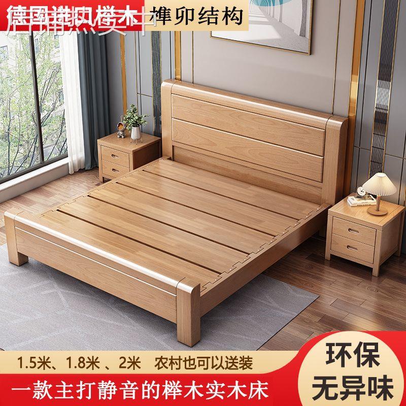 加厚榉木实木床工厂直销1.8米双人1米5单人床2米x2米大床主卧原木