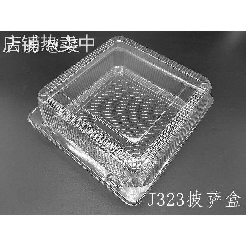 RF323一次性8寸塑料透明西点盒披萨牛羊肉片包装盒蛋糕寿司100个