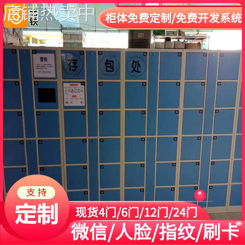 湘潭智能红外条码寄存柜/存包柜/储物柜/超市公司内部自用设计柜