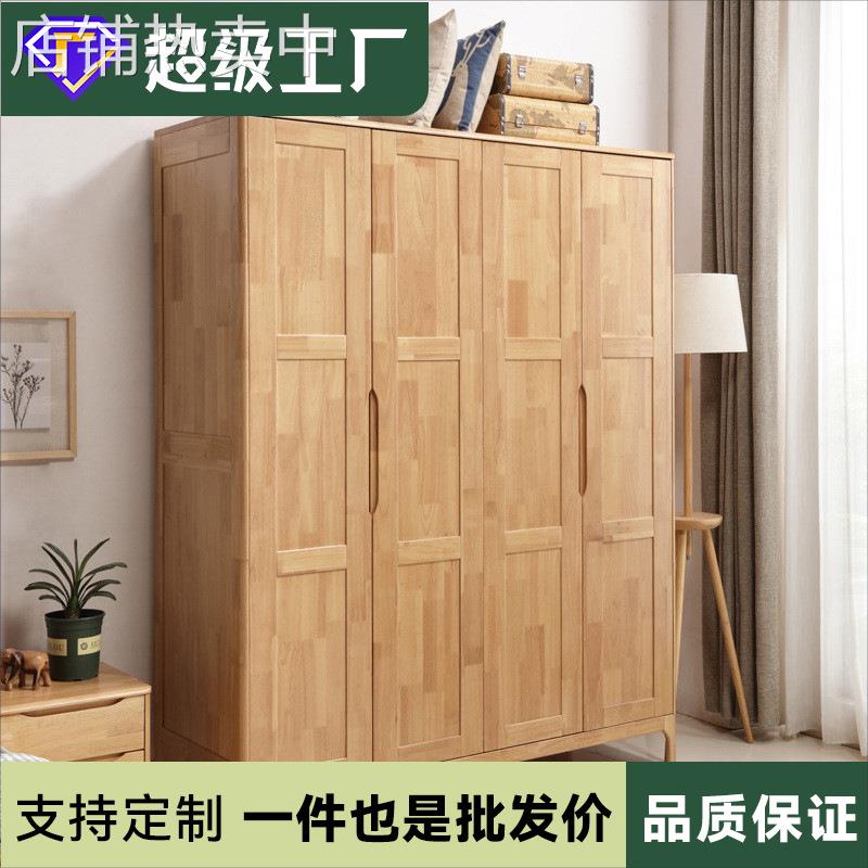 北欧全实木衣柜2两4门卧室简约现代经济型日式小户型原木色大衣橱