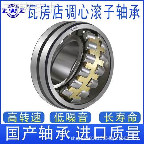 22222CA/W33 调心滚子轴承 瓦房店轴承 53522